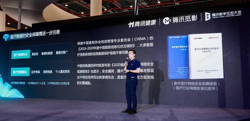 騰訊發(fā)布醫(yī)療影像云安全白皮書(shū) 構(gòu)建行業(yè)安全 新范式