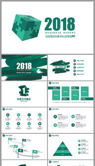 PPT公關(guān)廣告與公關(guān)活動策劃 策略、執(zhí)行與效果評估