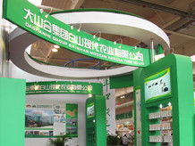 吉林省長春市風行展覽展示 一站式專業(yè)展覽與活動策劃服務